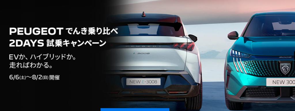 EVかハイブリッドか🚗✨