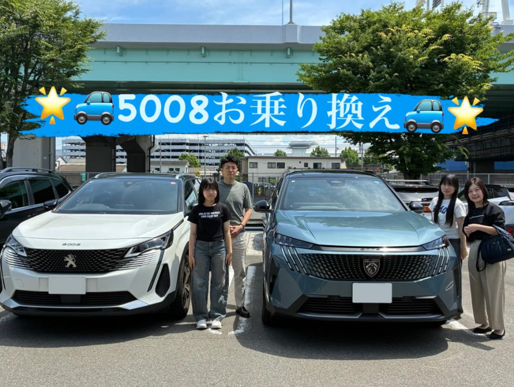5008お乗り換え✨　新型5008ご納車💐