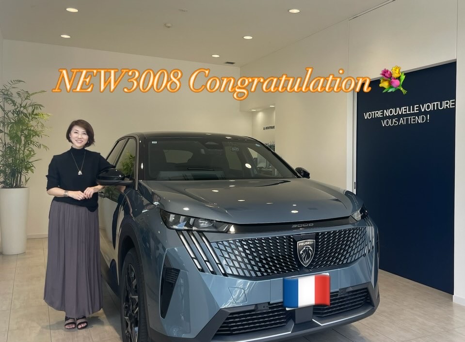 3008ご納車💐