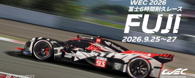 FUJI観戦チケットが当たる🚗