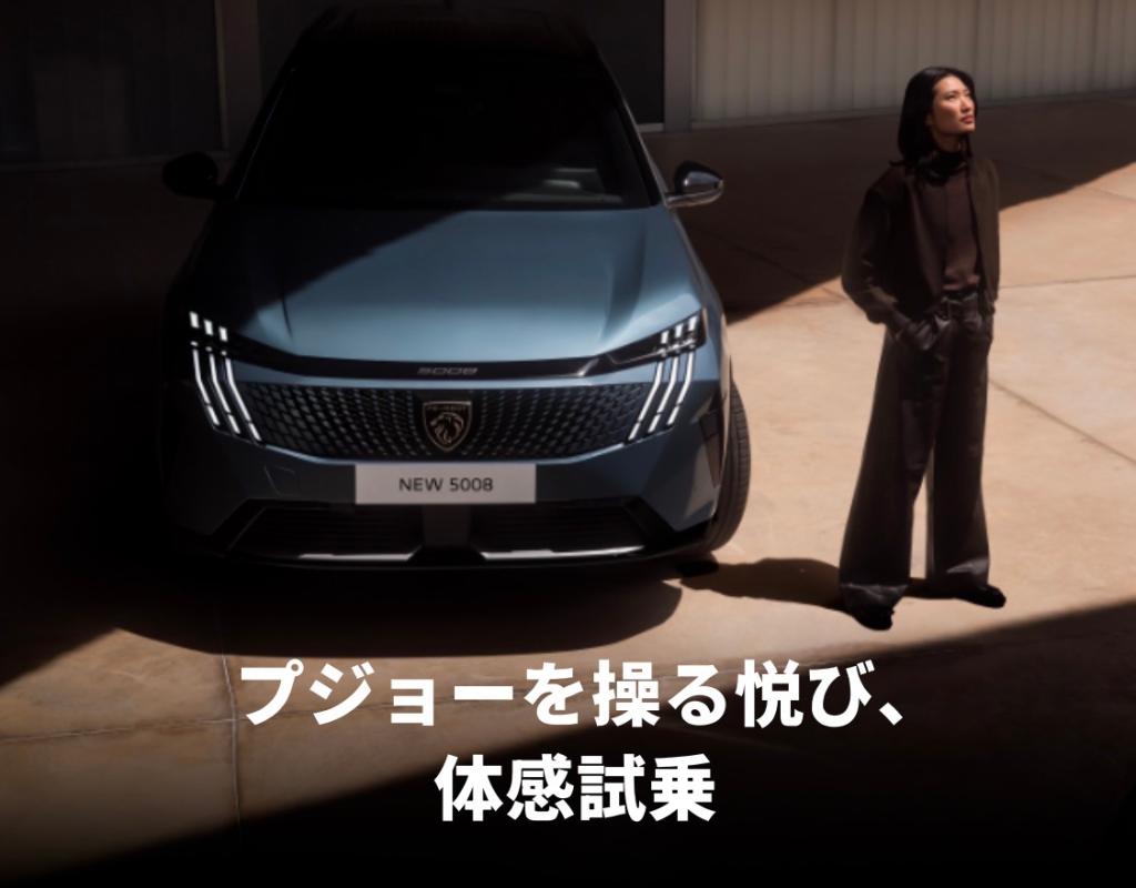 体感試乗キャンペーン開催中✨