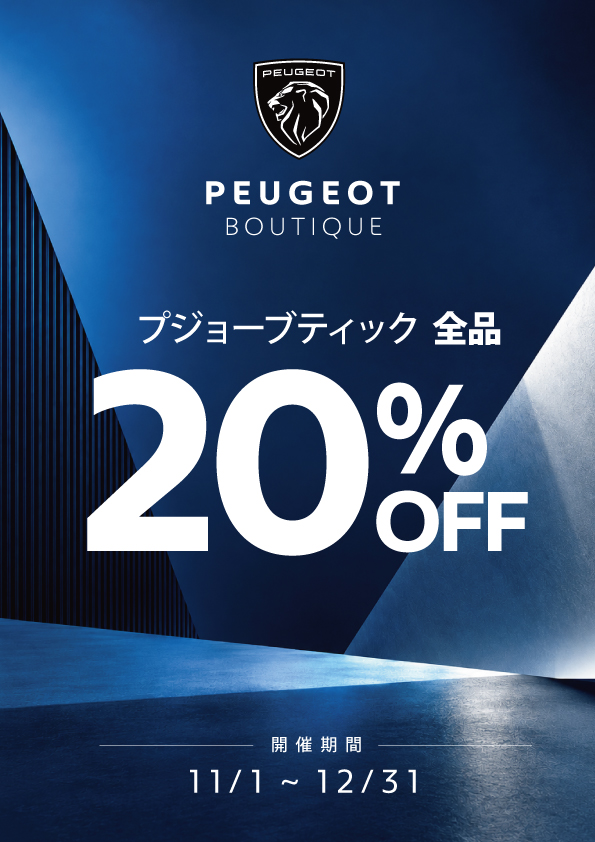 Pブティックセール.jpg
